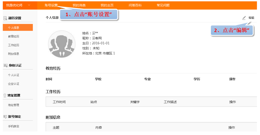 怎么設(shè)置變更我的昵稱？1.png
