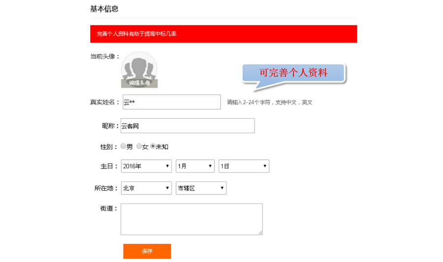怎么設(shè)置變更我的昵稱？2.png
